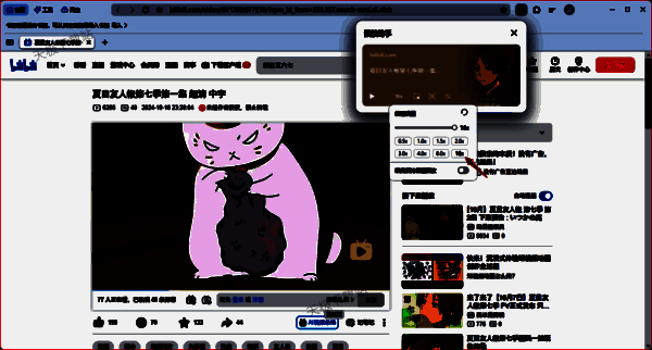 夸克浏览器倍速设置选择16x图片