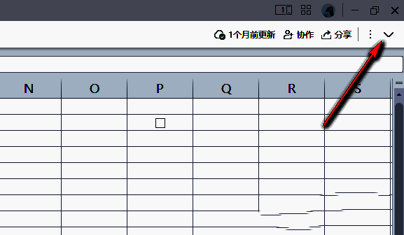 再次点击右上角箭头图标