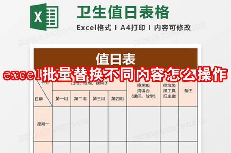Excel批量替换相关示例图1