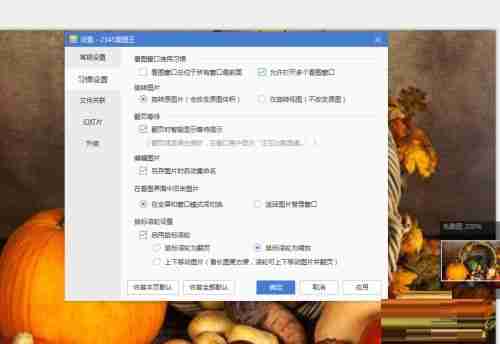 点击习惯设置选项界面