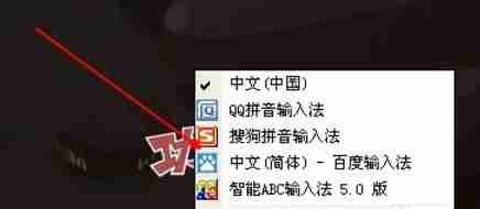 输入法切换图标界面