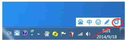 点击任务栏右下角输入法切换图标配图