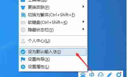 设置百度输入法为默认输入法相关配图