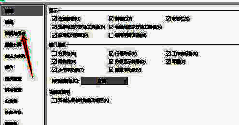 点击常规与保存选项的界面图片