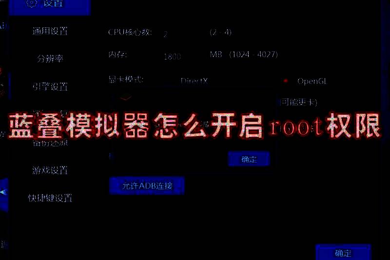 蓝叠模拟器相关图片