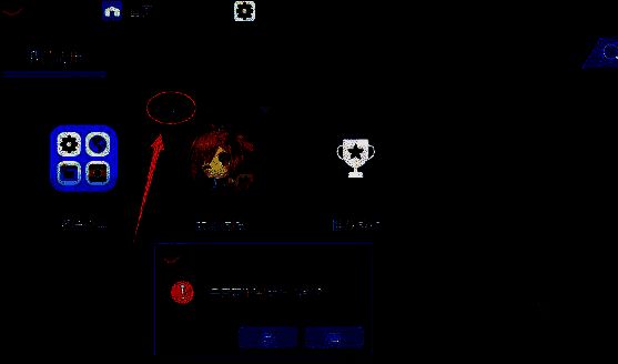 安装应用左上角出现叉号图片