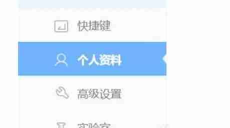 360极速浏览器个人资料选项的图片