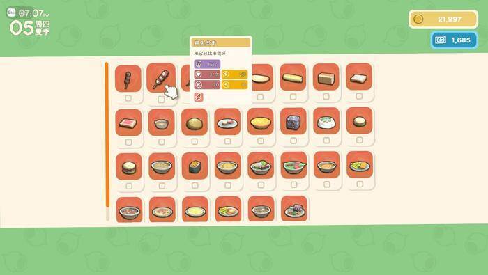 《金垦小镇》游戏画面13