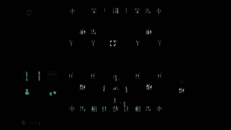 《奇门象棋》游戏截图3