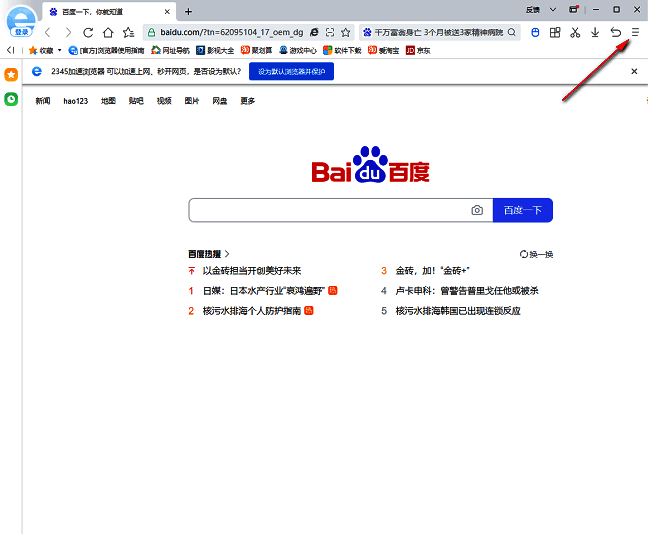 点击右上角三条横线图标