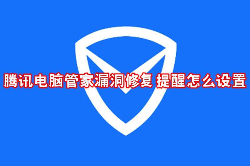 腾讯电脑管家相关图片