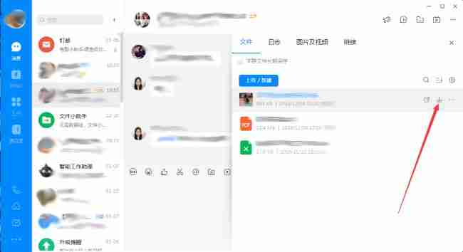 点击群文件右侧下载按钮