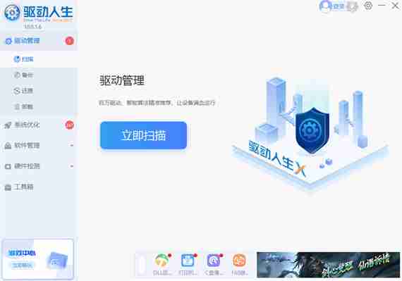 点击小齿轮图标