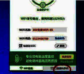 点击已连接的手机选项界面图