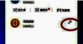 点击设置图标界面图