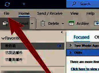 点击File选项的界面