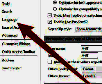点击language选项的界面