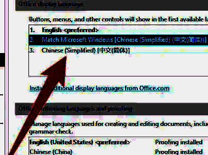 选择中文简体选项的界面