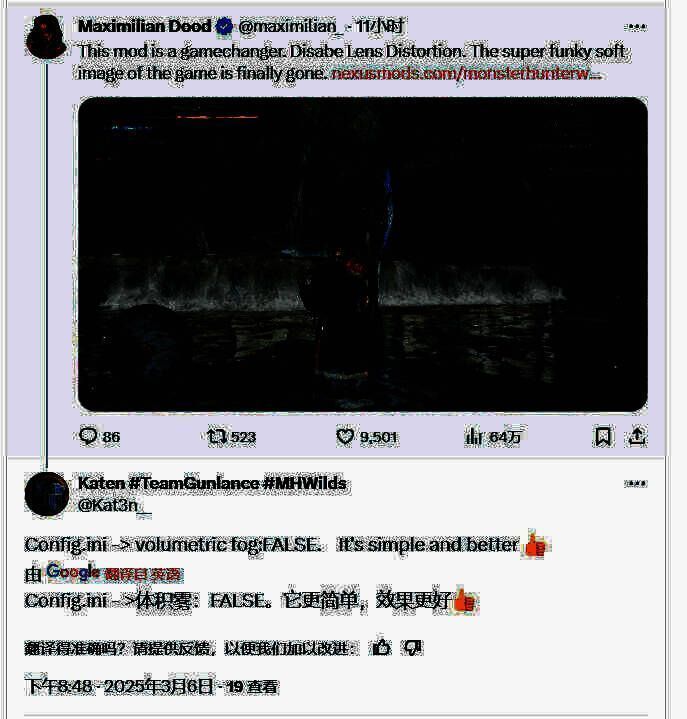配置文件关闭体积雾相关操作展示