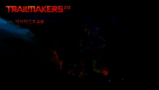 《机械制造者2.0：先驱者》游戏画面