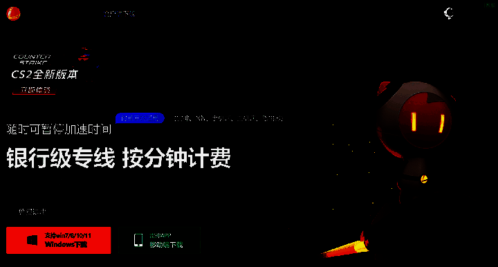 雷神加速器相关图片2