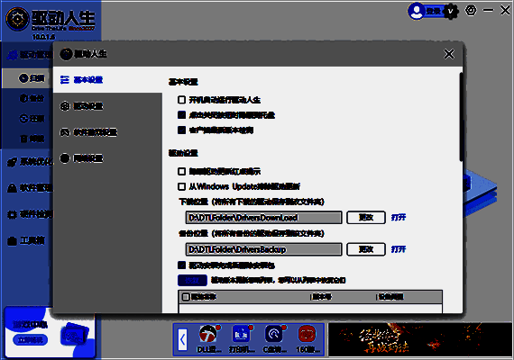 取消勾选最新版本检测功能界面