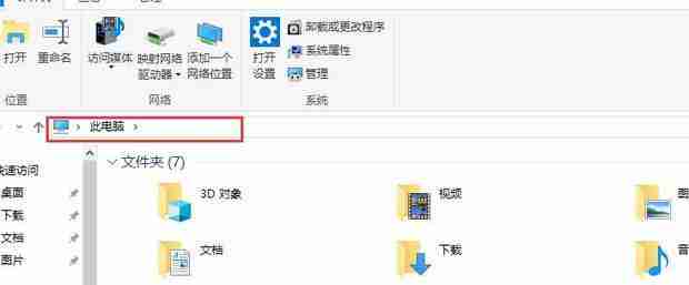 此电脑地址栏输入路径配图