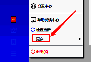 点击更多选项的界面图