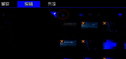 点击导入媒体文件按钮的界面图