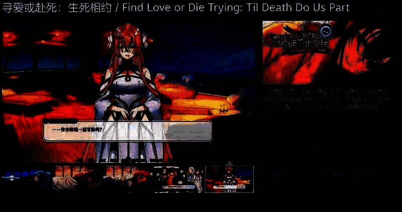《寻爱或赴死:生死相约》相关宣传图