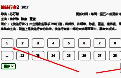 播放网络资源流程相关图片7