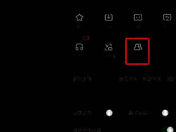 点击一起看创建房间示意