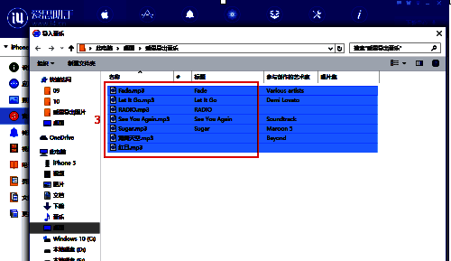 爱思助手导入音乐选择文件界面2