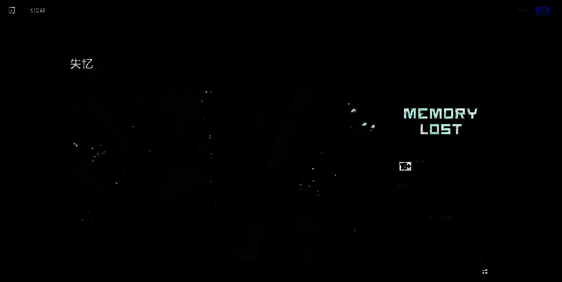 《失忆》EPIC平台相关图片