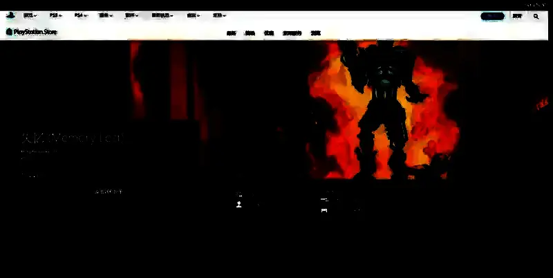 《失忆》游戏 PS 平台相关图片