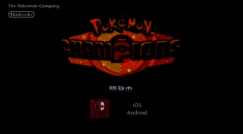 宝可梦相关画面