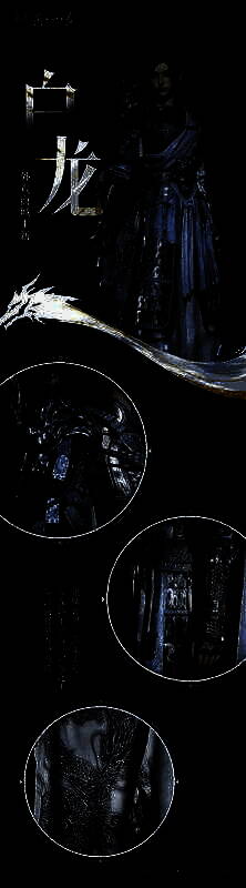 《燕云十六声》全新直售外观展示