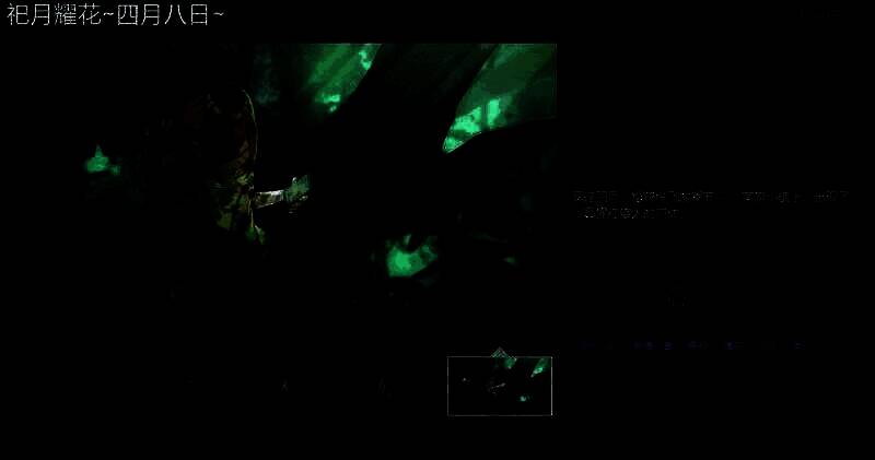 《祀月耀花~四月八日~》相关宣传图