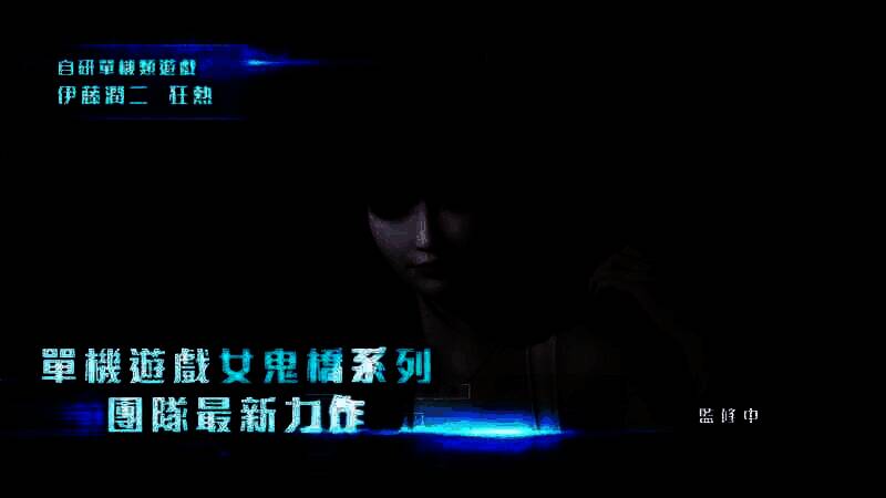 《伊藤润二狂热》视频截图3