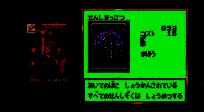 《游戏王：早期合集》相关画面图1