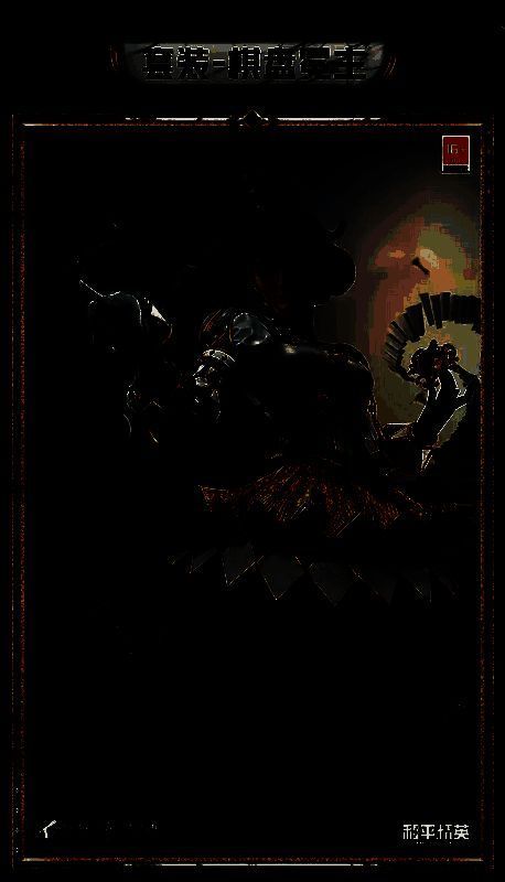 和平精英棋盘冕主套装细节图2