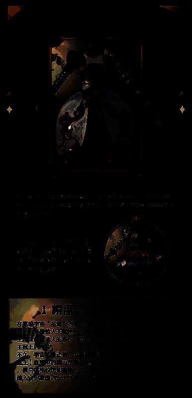 和平精英棋盘冕主套装细节图3