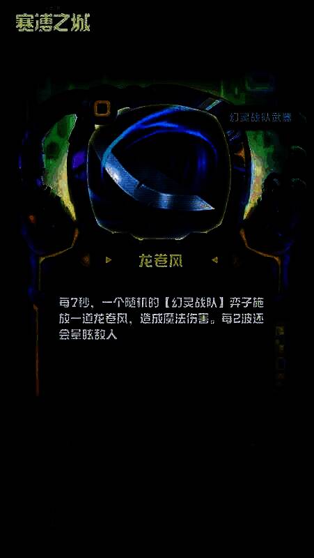 龙卷风武器图片