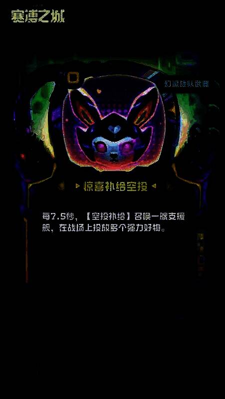 惊喜补给空投武器图片