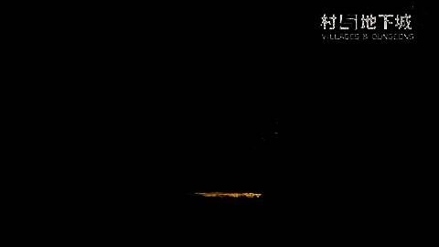 村与地下城游戏画面