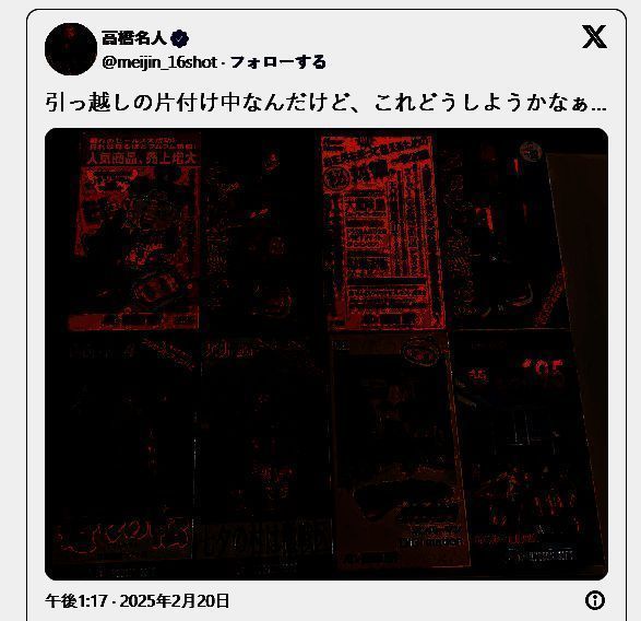 高桥名人搬家相关场景图片2