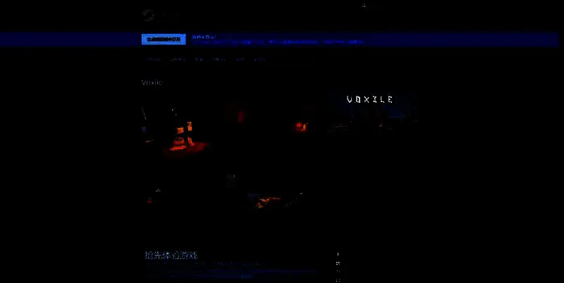 《Voxile》游戏相关图片2