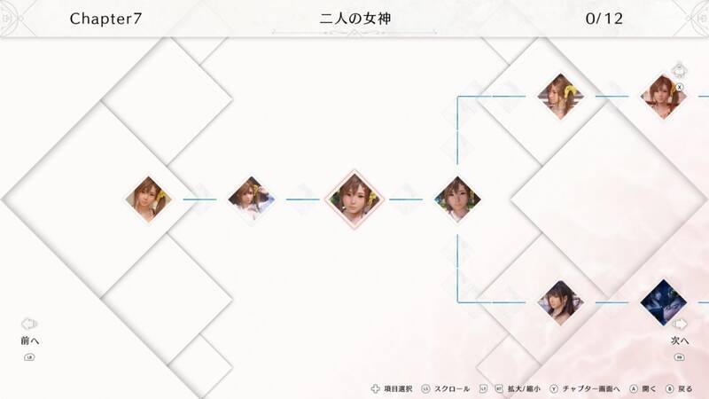 《死或生:女神璀璨假期》剧情回顾界面截图