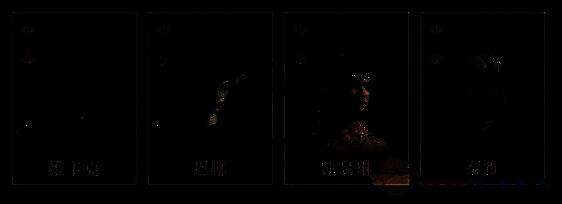 具备清除或免疫减益及回复功能的辅助卡牌