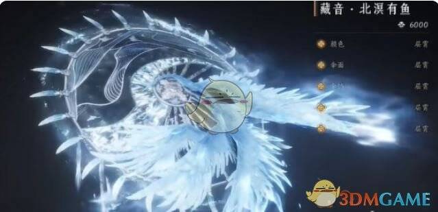 燕云十六声北溟有鱼奇术外观词条洗练预览3
